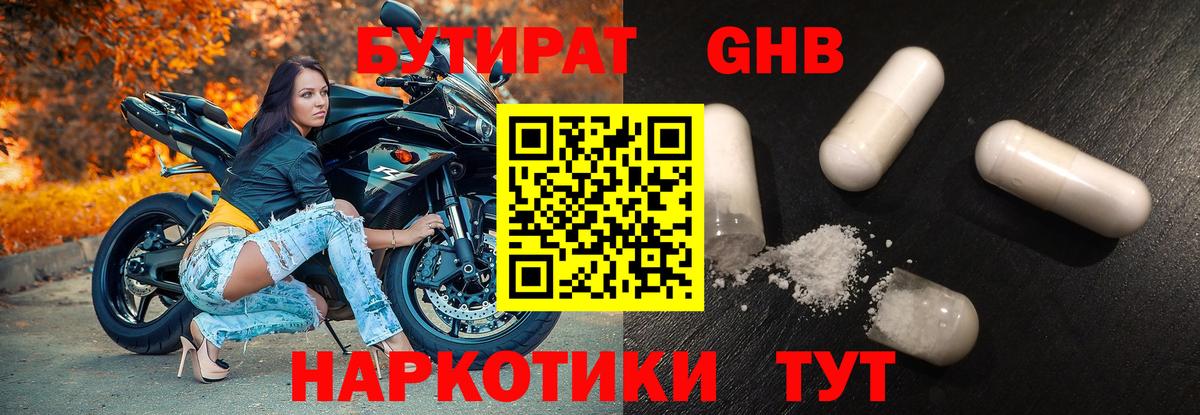 Коркино  БУТИРАТ буратино  БУТИРАТ  Вход с VPN 