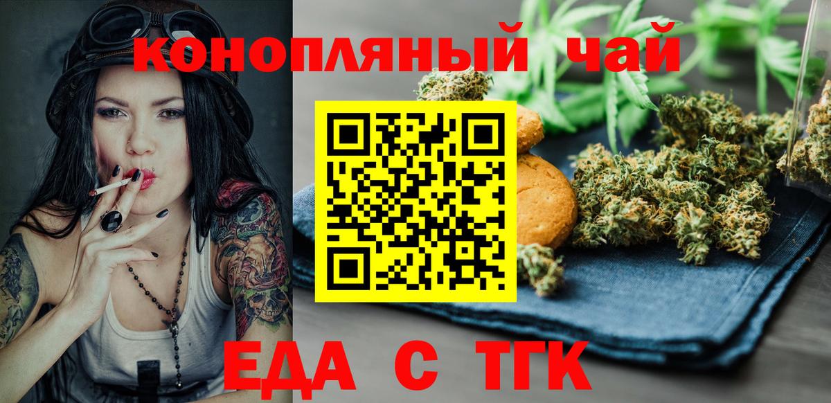 Коркино  Cannafood конопля  Вход с VPN 