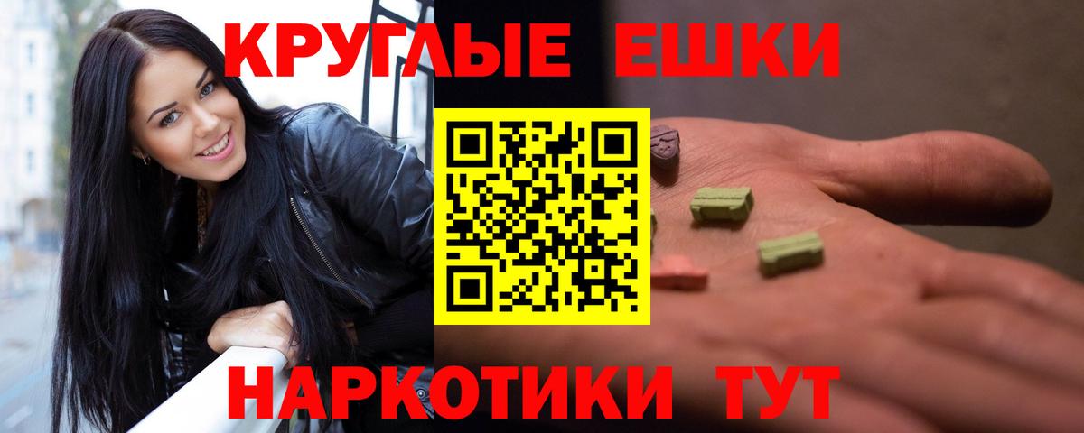 Коркино  ЭКСТАЗИ диски  Ecstasy  Вход с VPN  Ecstasy MDMA 