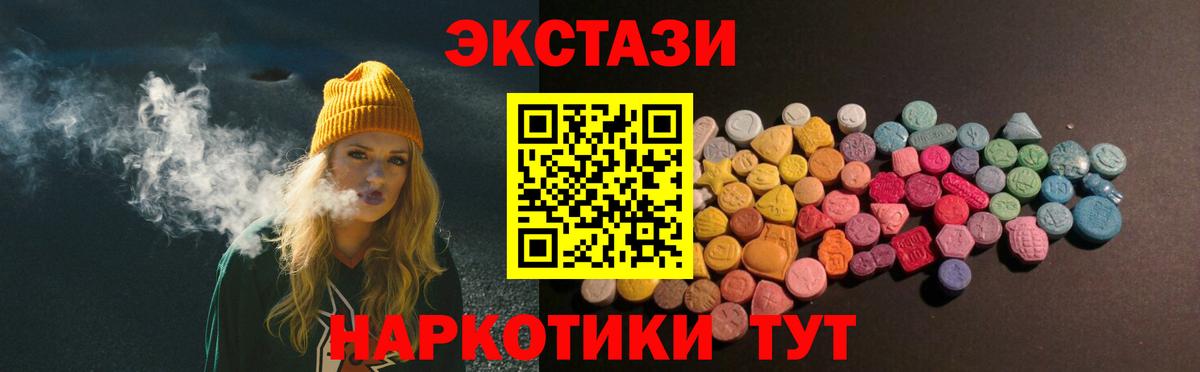 ЭКСТАЗИ 250 мг Коркино
