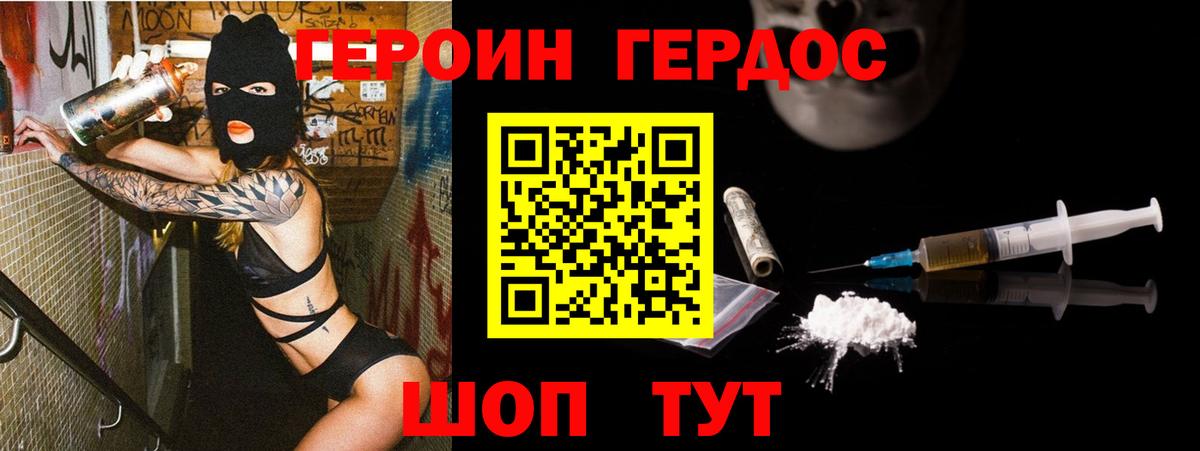 Коркино  Героин белый  Вход с VPN 