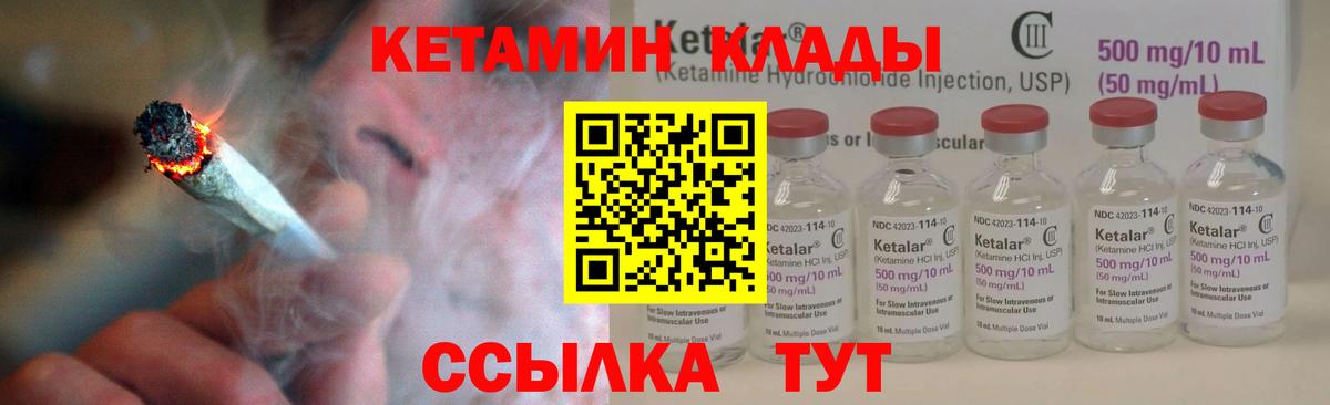 КЕТАМИН ketamine  КЕТАМИН VHQ  KRAKEN ССЫЛКА  Коркино  Вход с VPN 