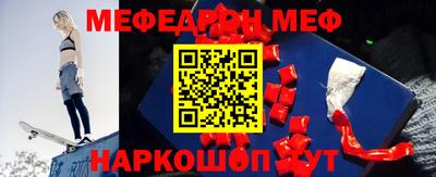 меф VHQ Кимры