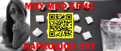 меф VHQ Кимры