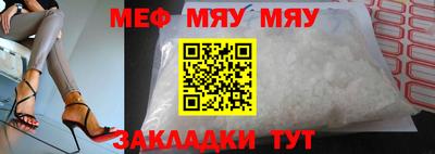 меф VHQ Кимры
