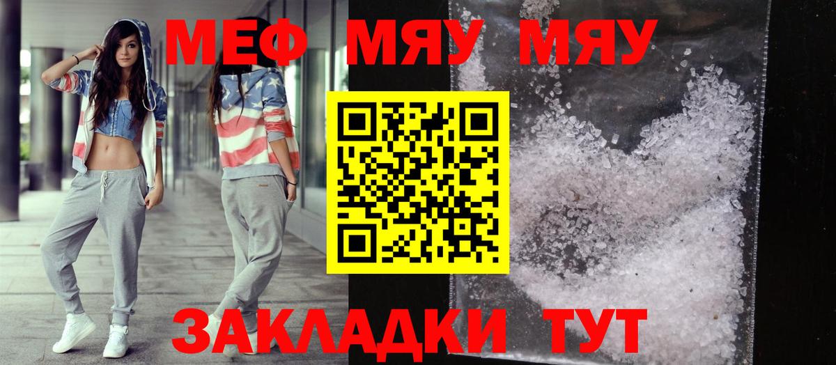 Мефедрон  Мефедрон  Вход с VPN  МЕФ VHQ  Коркино  Мефедрон мука 