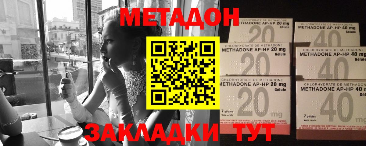 МЕТАДОН VHQ Коркино
