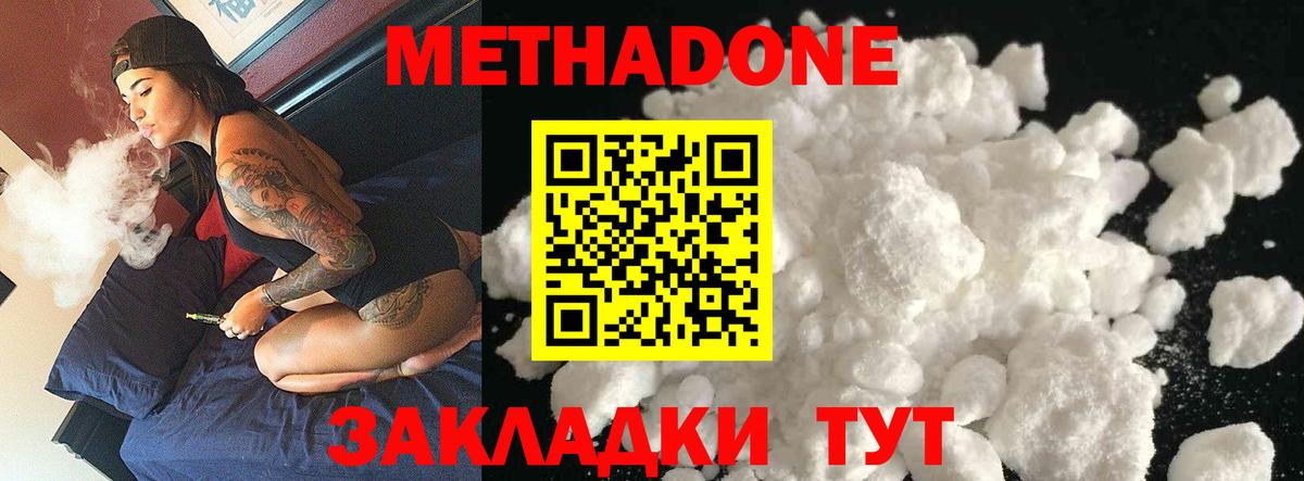 Коркино  блэк спрут рабочий сайт  МЕТАДОН белоснежный  Вход с VPN  МЕТАДОН methadone 