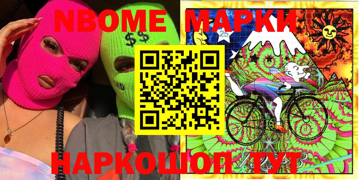 Марки N-bome  Марки 25I-NBOMe 1500мкг  Вход с VPN  Коркино 