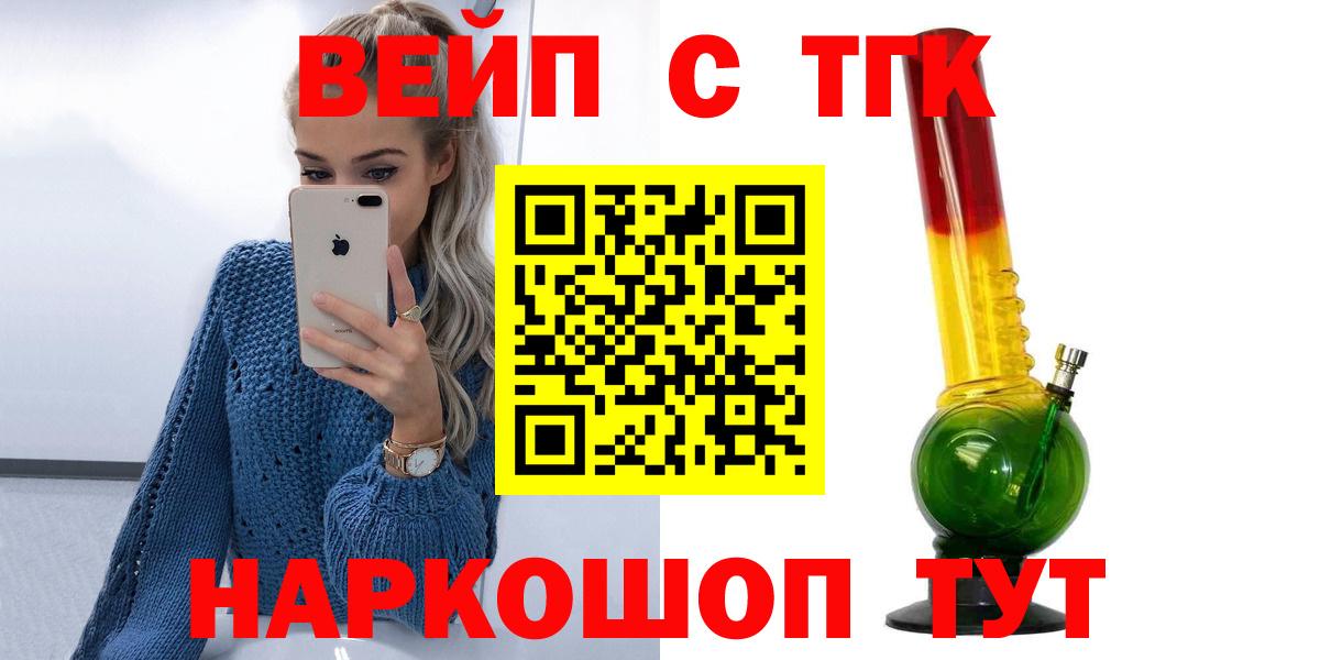 Дистиллят ТГК Wax  Вход с VPN  ТГК вейп с тгк  Коркино 