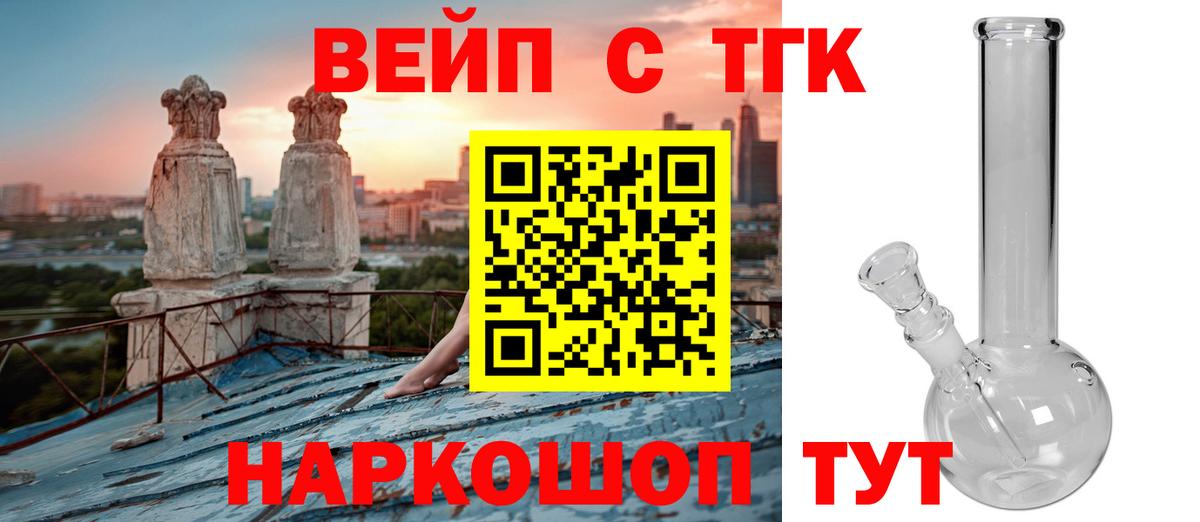 ТГК гашишное масло Коркино